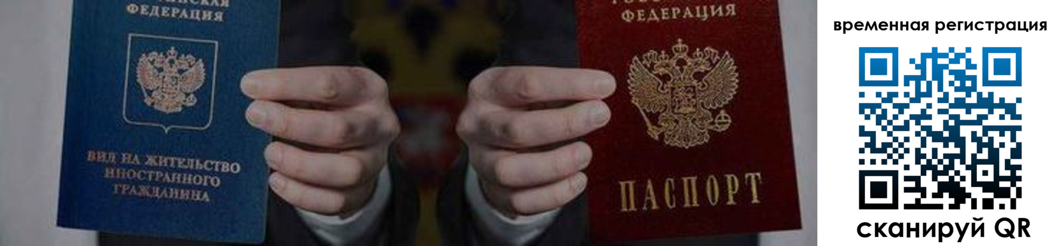 временная регистрация для всех в Ахтубинске