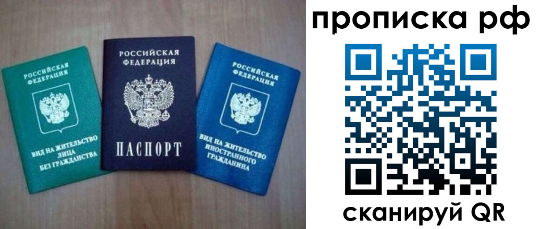 прописка паспорт в Ахтубинске