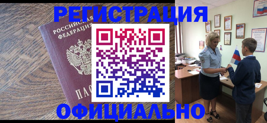 временная регистрация законно в Ахтубинске