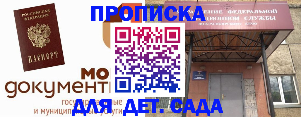 прописка гарантия в Ахтубинске