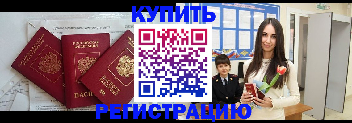 прописка для военкомата в Ахтубинске