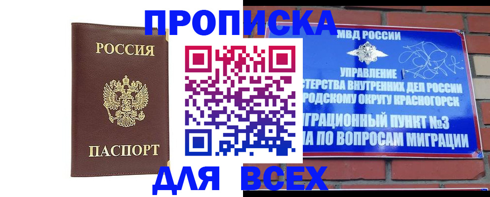 пропишу в квартире в Ахтубинске