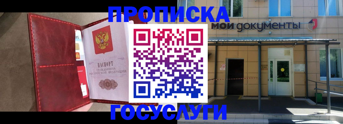 прописка от собственника в Ахтубинске