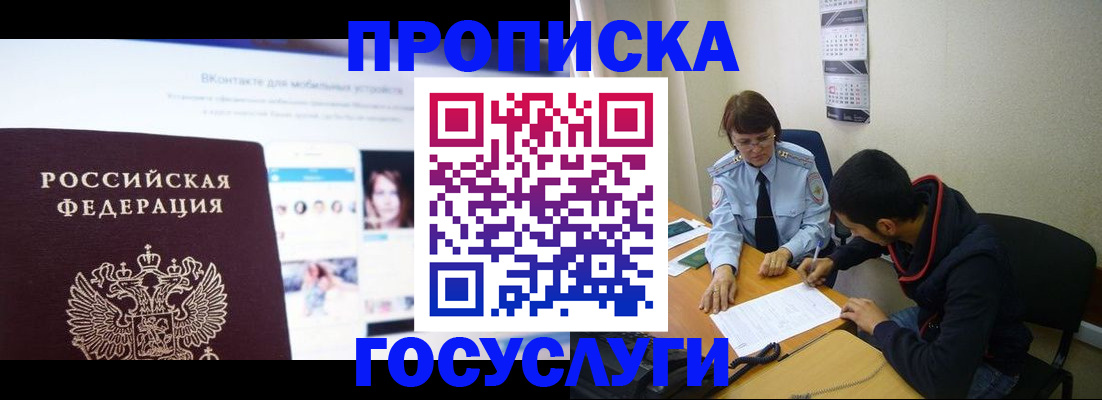 временная регистрация 2025 в Ахтубинске