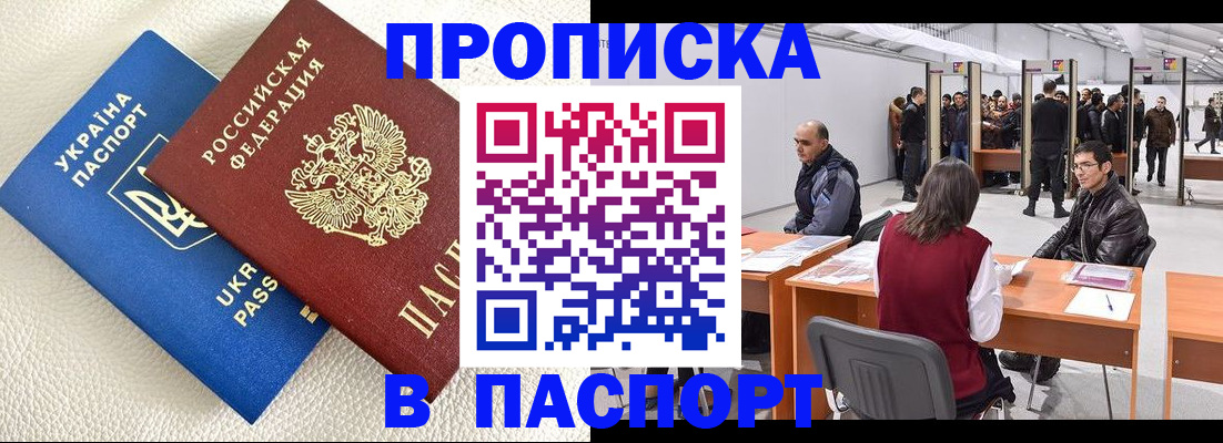 временная регистрация адрес в Ахтубинске