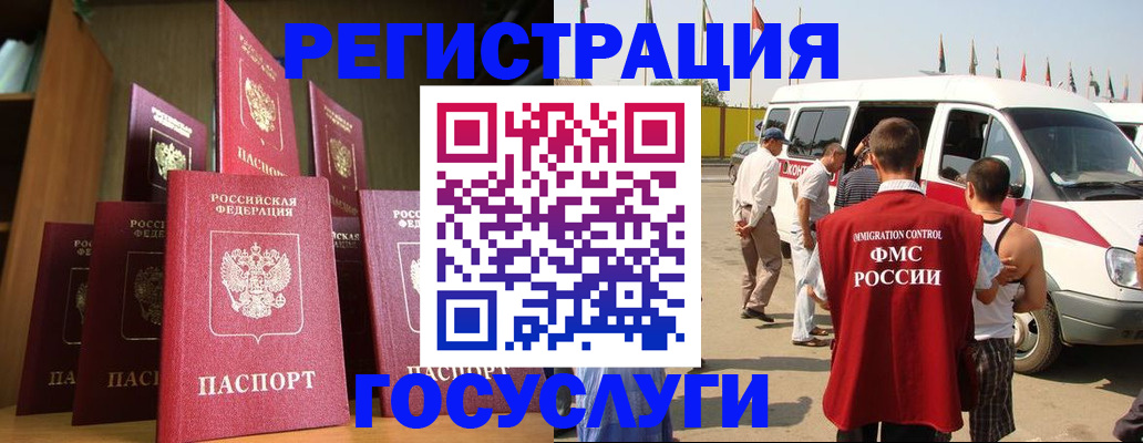 прописка законно в Ахтубинске